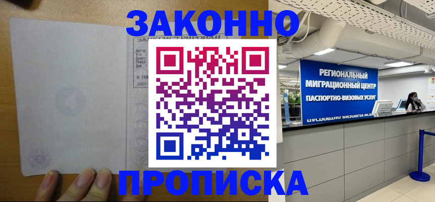 прописка для кредита в Называевске