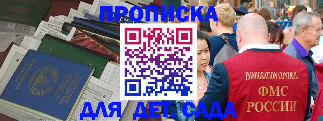 временная регистрация в Называевске