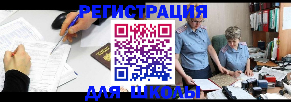 временная регистрация собственник в Называевске
