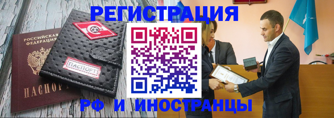 прописка ребенка в Называевске