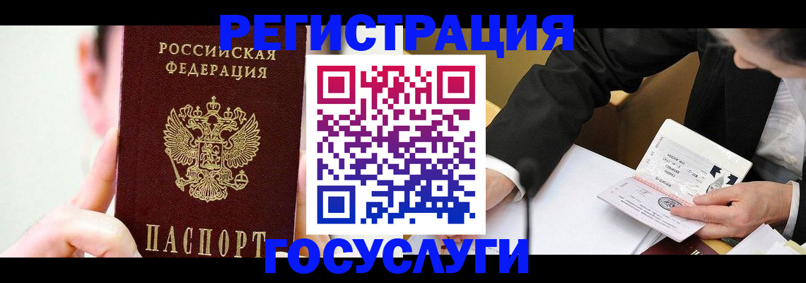 прописка иностранных граждан в Называевске