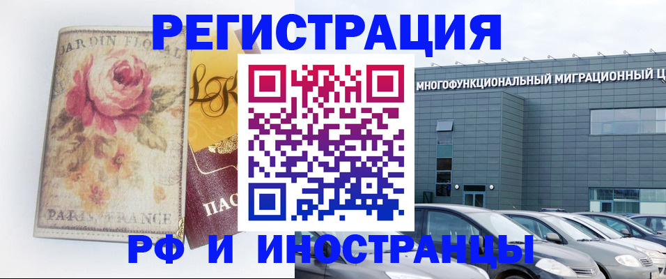 прописка законно в Называевске