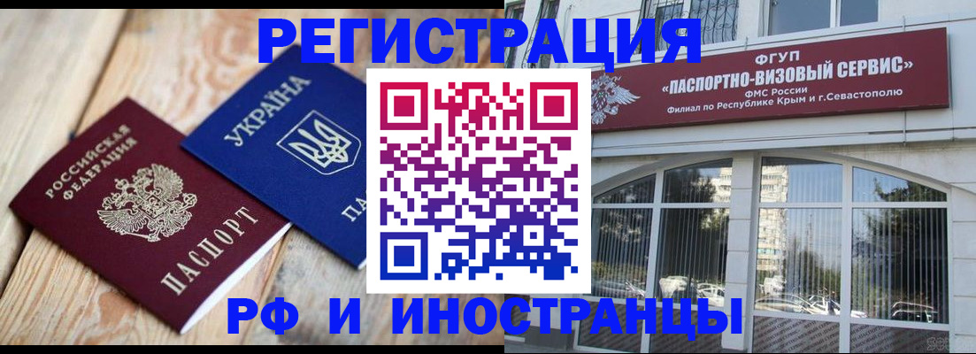 прописка в Называевске