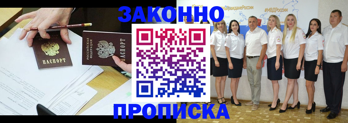 миграционный учет в Называевске